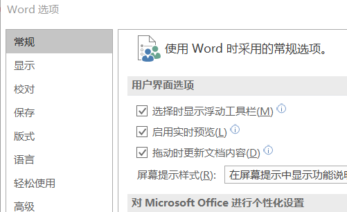 Word Cannot Open The Existing File Normal.dotm 无法打开文件Normal.dotm,因为内容有错误_360新知