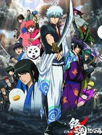 银魂剧场版：新译红樱篇