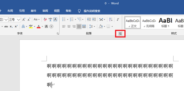 Word表格和文字间距太大怎么办_360新知