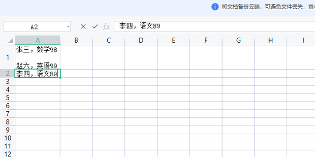 如何对EXCEL中有手动换行符单元格拆分_360新知