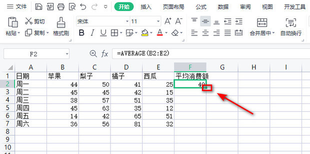 excel求平均值如何保留一位小数_360新知