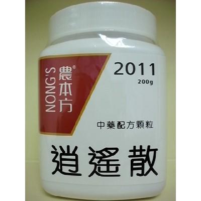 逍遥散图册_360百科