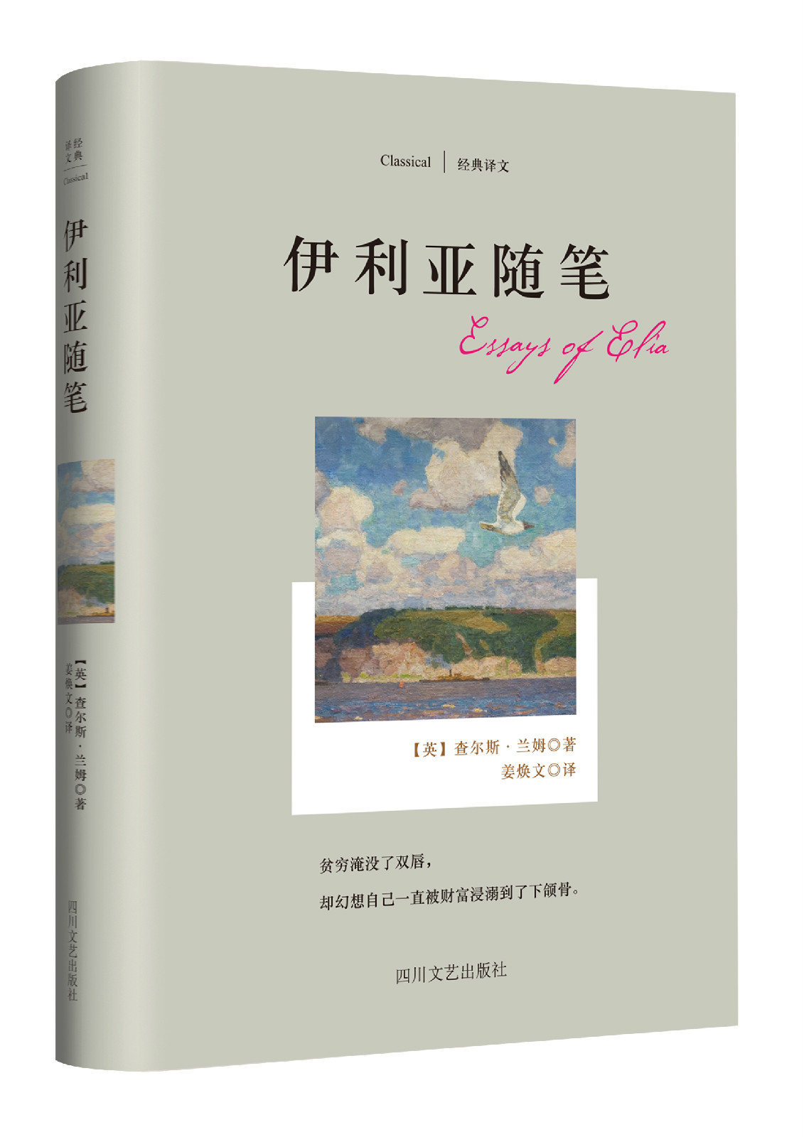 伊利亚随笔图册_360百科