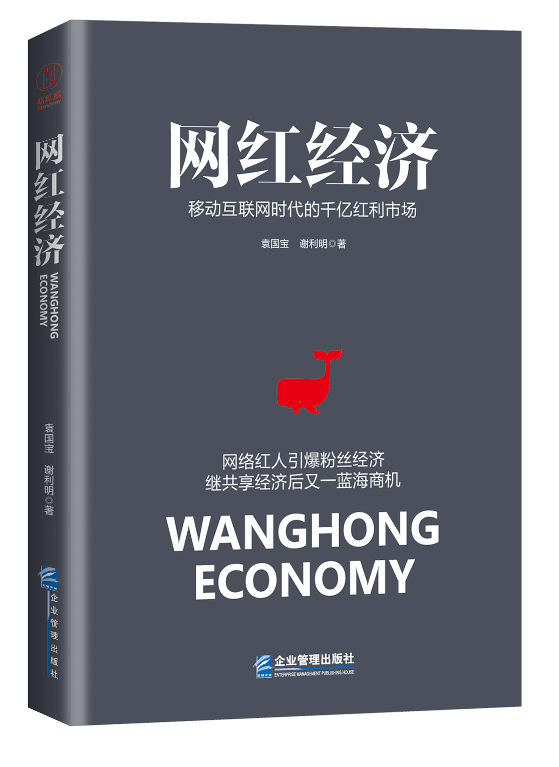 网红经济新风口 (网红经济的创新点)-初仟社区