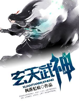 玄天武神图册_360百科