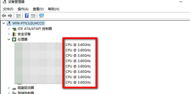 cpu主频怎么看_360新知