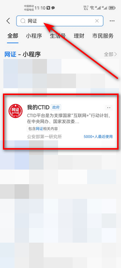 Ctid Error Code ctid网证怎么开通_360新知