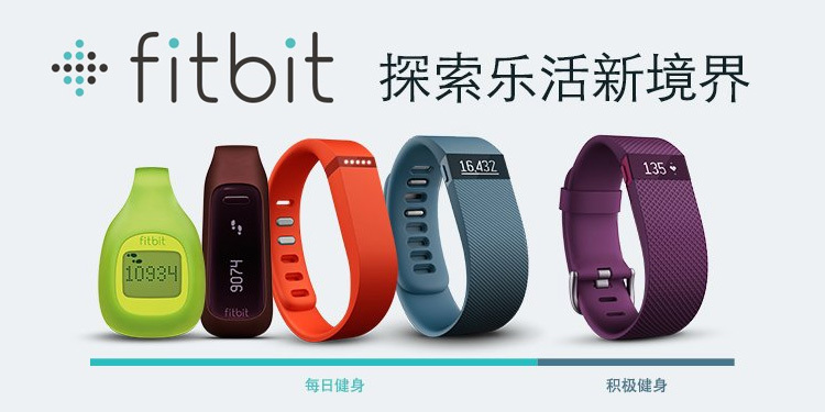 Fitbitb fitbit图册_360百科