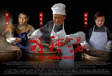胡辣汤