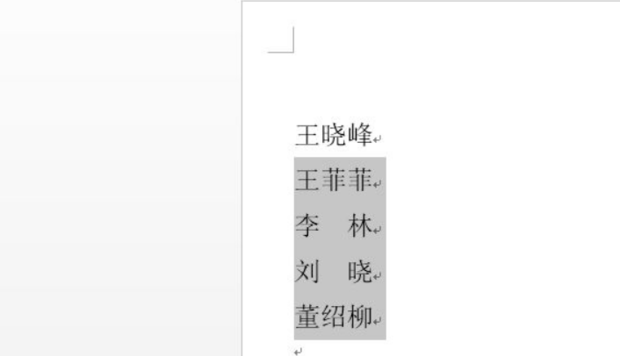如何在word中两个字姓名中间加入全角空格_360新知