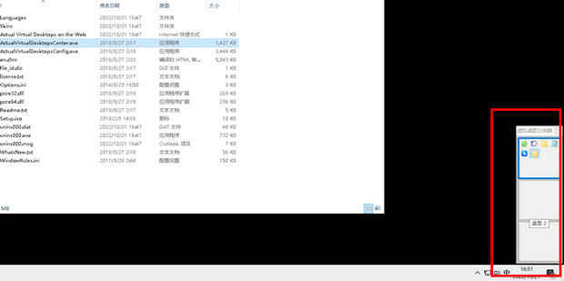 win7系统如何实现多桌面运行_360新知