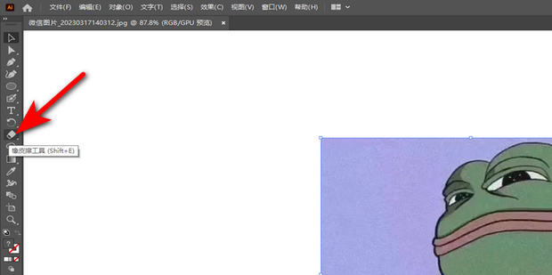 ai在哪里能够找到剪刀工具_360新知