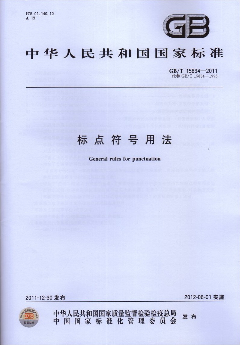 标点符号用法图册_360百科