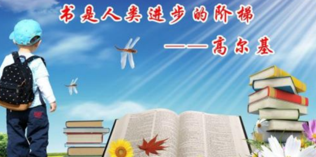 读书的10大好处_360新知
