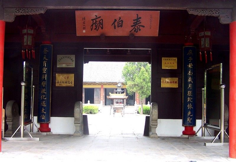 泰伯庙图册_360百科