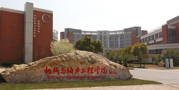 上海交通大学机械与动力工程学院图册_360百科