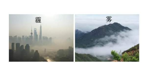 如何区别雾和霾_360新知