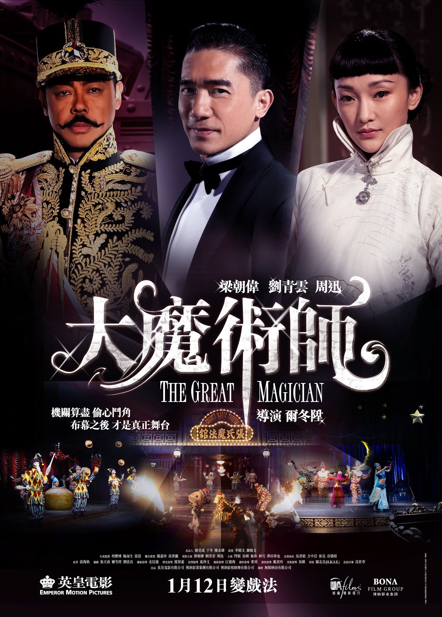 中的惊人手法