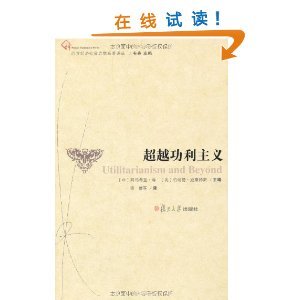 功利主义图册_360百科