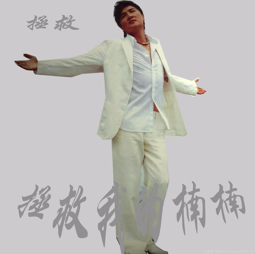 拯救图册_360百科