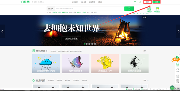 千图网无限制下载方法_360新知