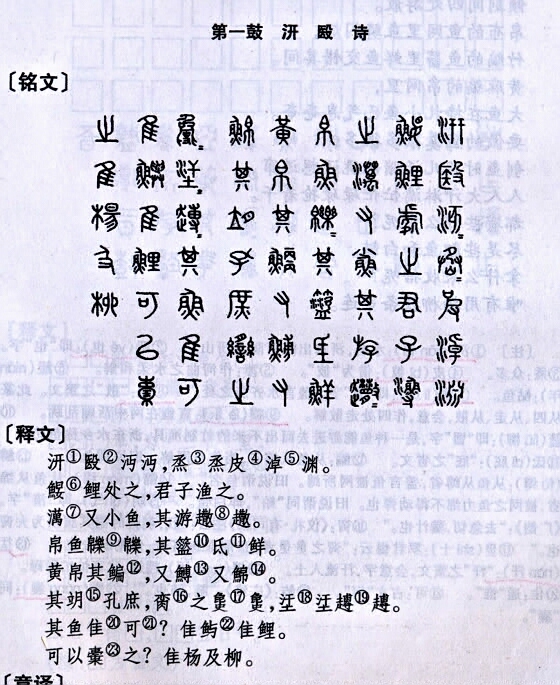 汧殹诗图册_360百科
