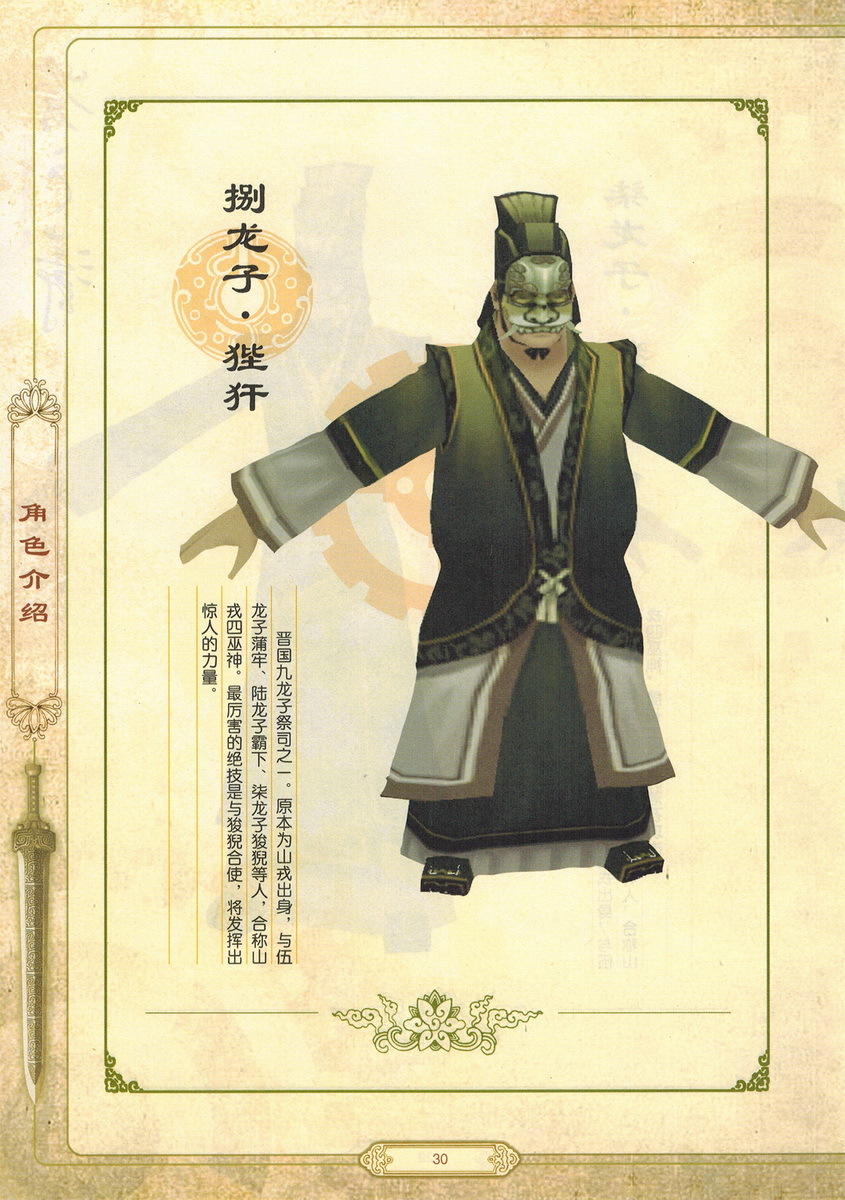 狴犴图册_360百科