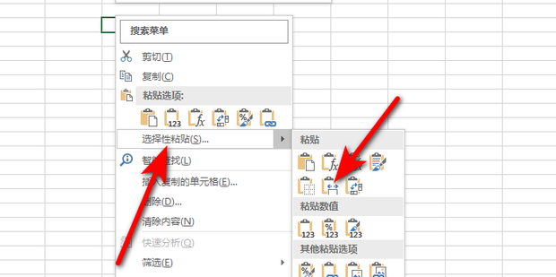 复制粘贴excel行高列宽不变_360新知