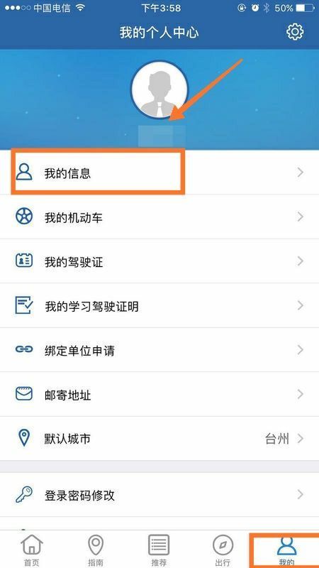 车辆注册电话怎么改