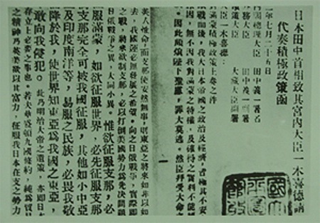 田中奏折图册_360百科