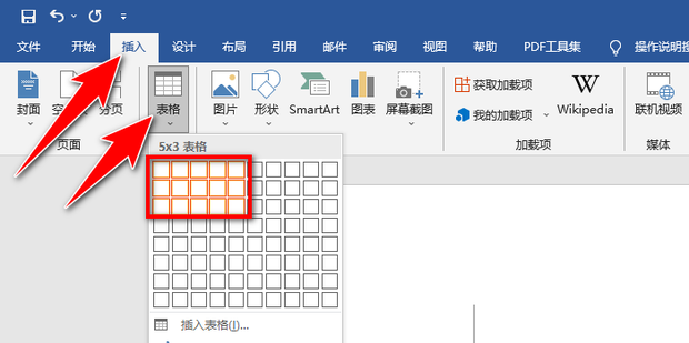 三线格在word里面怎么做的_360新知