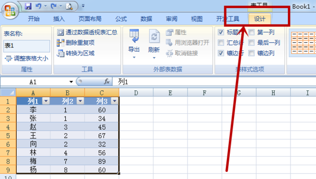 如何使用Excel表格中的数据统计_360新知