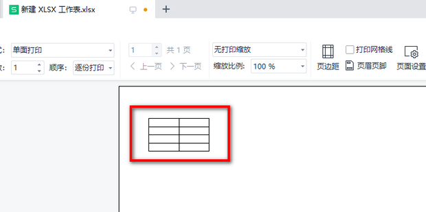 怎么打印出表格的格子_360新知