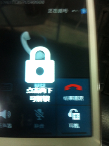接不了电话显示不出来