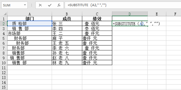 Excel中如何去掉单元格里的空格的3种方法 360新知