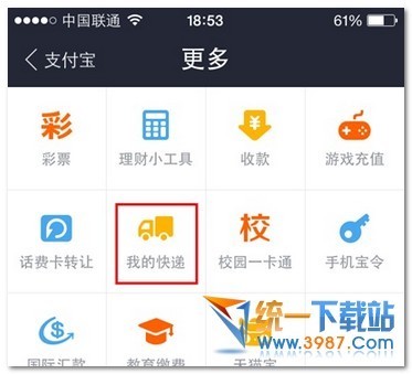 支付宝钱包怎样寄快递