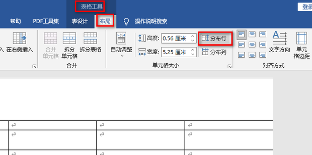 Word表格怎么调整表格大小一样统一360新知 