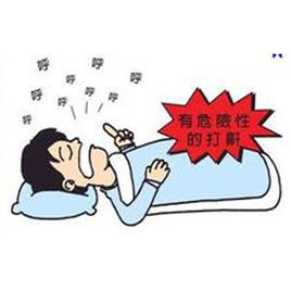 打鼾症图册_360百科