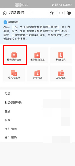 保险SaaS系统：搭建行业新生态