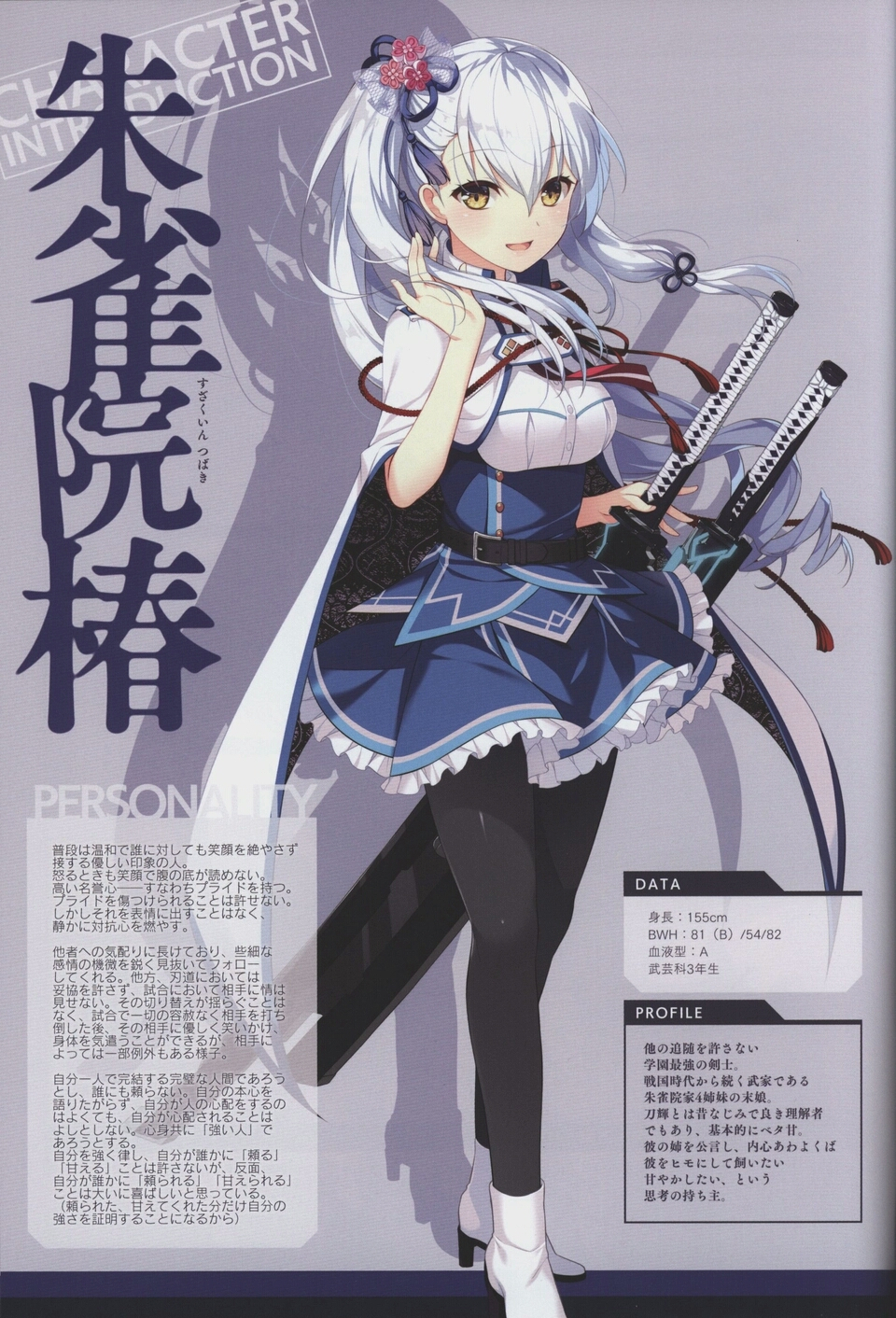 朱雀院椿图册_360百科