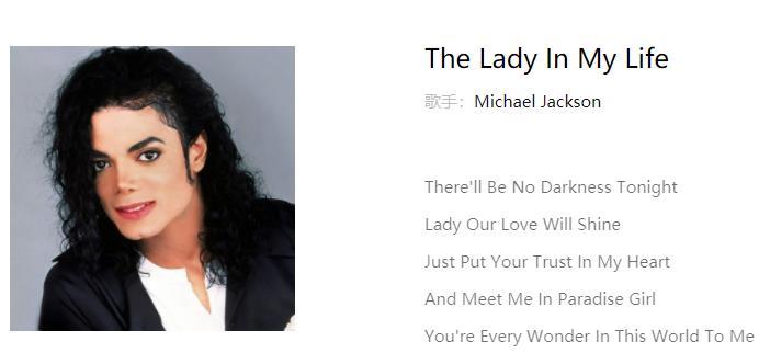First Lady In My Life Paul Todd Lyrics The lady in my life图册_360百科