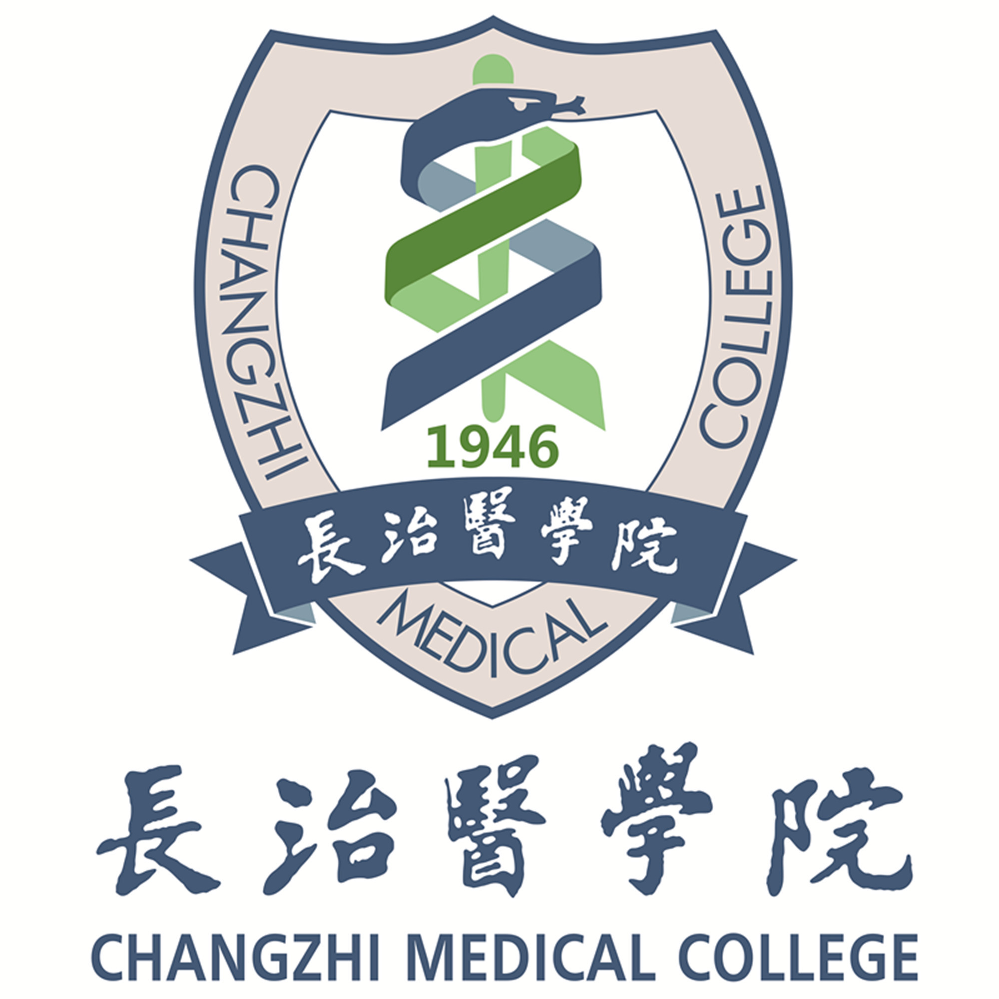 长治医学院图册