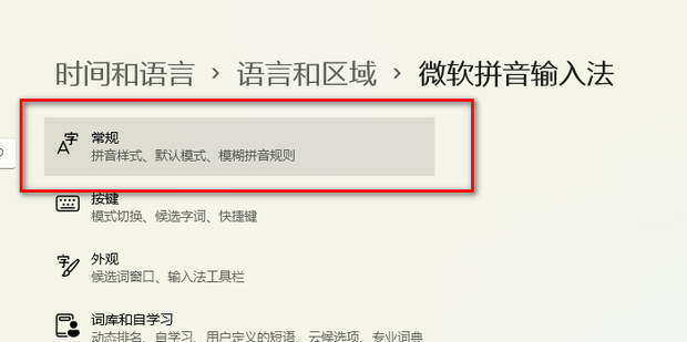 Win10微软拼音输入法不显示选字框怎么回事 360新知