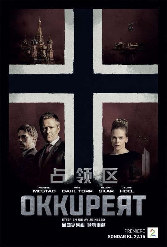 占领区第一季