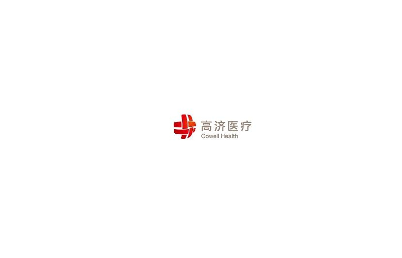 高济医药有限公司图册_360百科