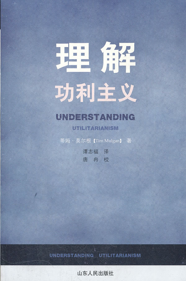 功利主义图册_360百科