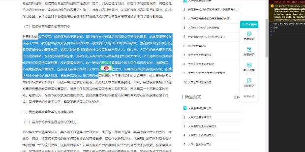 如何把网页上不能复制的文字复制下来_360新知