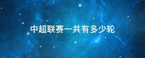 凤凰视频：2023管家婆必开一肖一码-大爆冷，1-1！中超5冠王下滑，5轮不胜+创耻辱纪录，落后海港20分