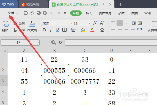 图片[2]-怎么把wps的文件保存到u盘-博云求真