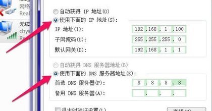 dhcp手动设置ip没网络  第1张